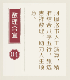 天长起名流程四